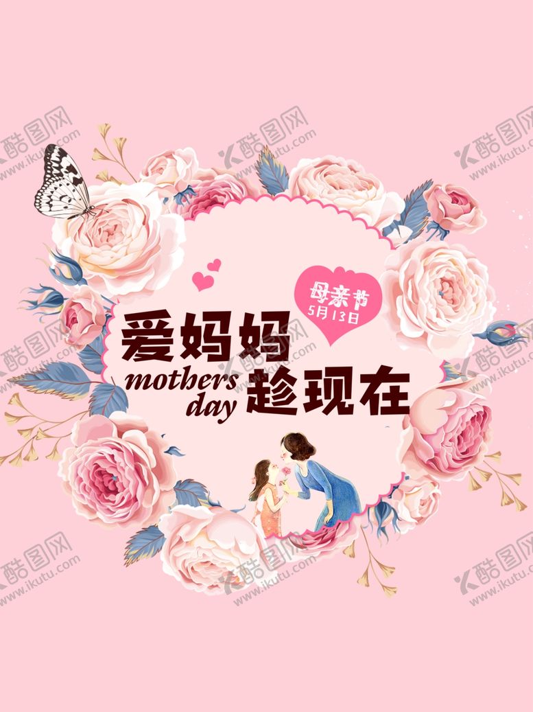 编号：76130110241425174009【酷图网】源文件下载-母亲节海报