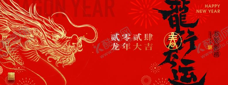 编号：12108201261852182531【酷图网】源文件下载-龙行大运