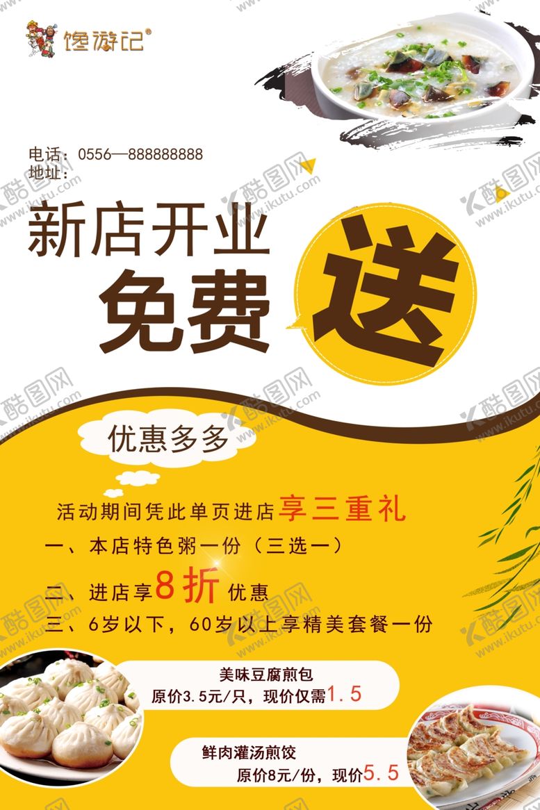 编号：24043905061642219072【酷图网】源文件下载-美食