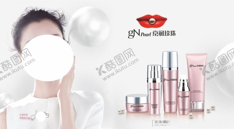 编号：79386005141959136455【酷图网】源文件下载-京润珍珠代言人杜鹃