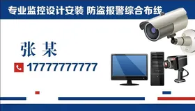 电脑监控名片