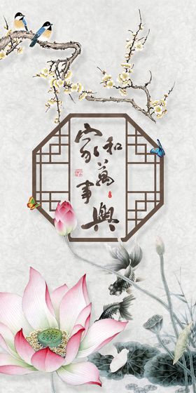 花开富贵装饰画