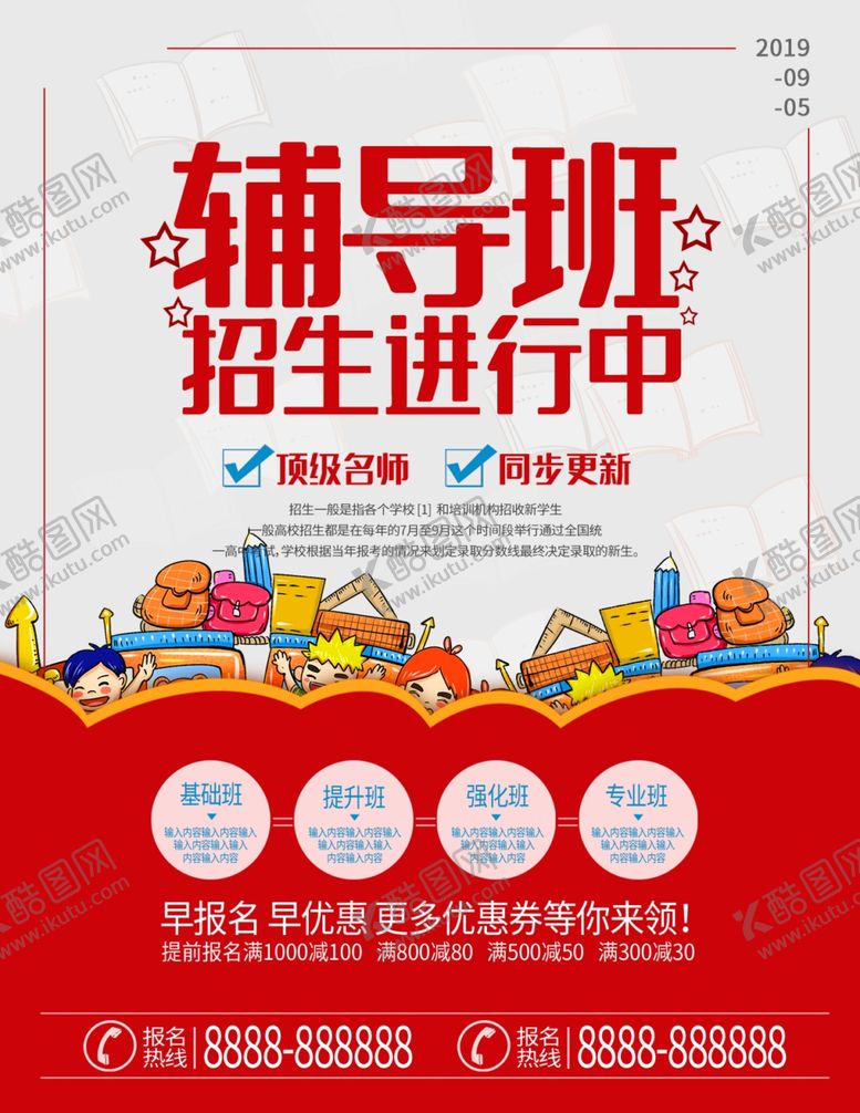 编号：18861210231302356228【酷图网】源文件下载-宣传单页