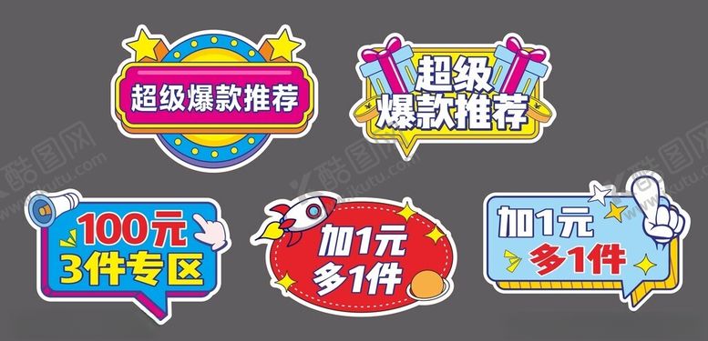 编号：53358702250057029481【酷图网】源文件下载-爆款推荐手举牌