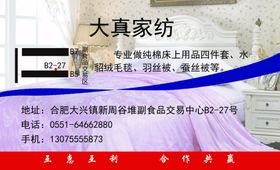 家访名片