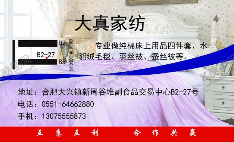 编号：13334007052151088461【酷图网】源文件下载-家访名片