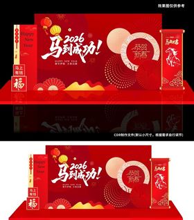 马年马到成功挂帘素材