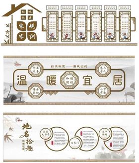 中式社区家风家训文化墙