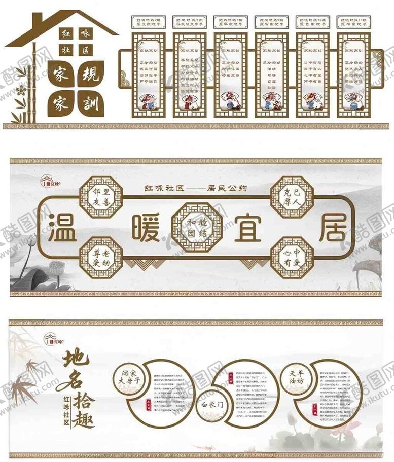 编号：74365004051046023634【酷图网】源文件下载-中式社区家风家训文化墙