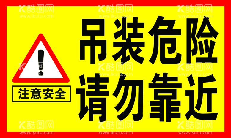 编号：30931011241629189625【酷图网】源文件下载-吊装