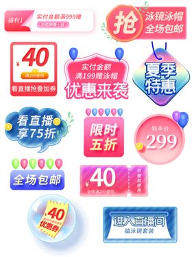 多样精美复古风格标签集合