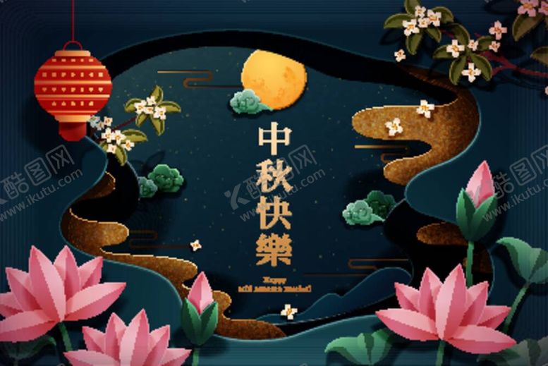 编号：39477011251346073675【酷图网】源文件下载-中秋插画