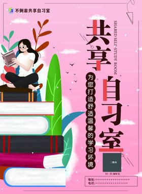 共享室单页