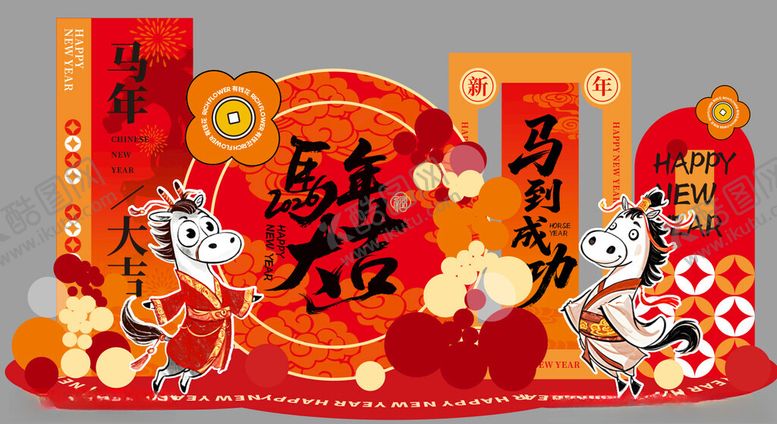 编号：82838204032302327361【酷图网】源文件下载-马年大吉