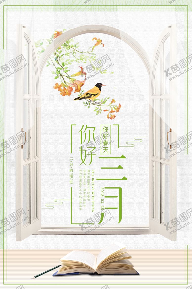 编号：75025209251247427372【酷图网】源文件下载-三月你好