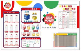 大乐透