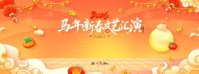 马年新春喜庆背景图