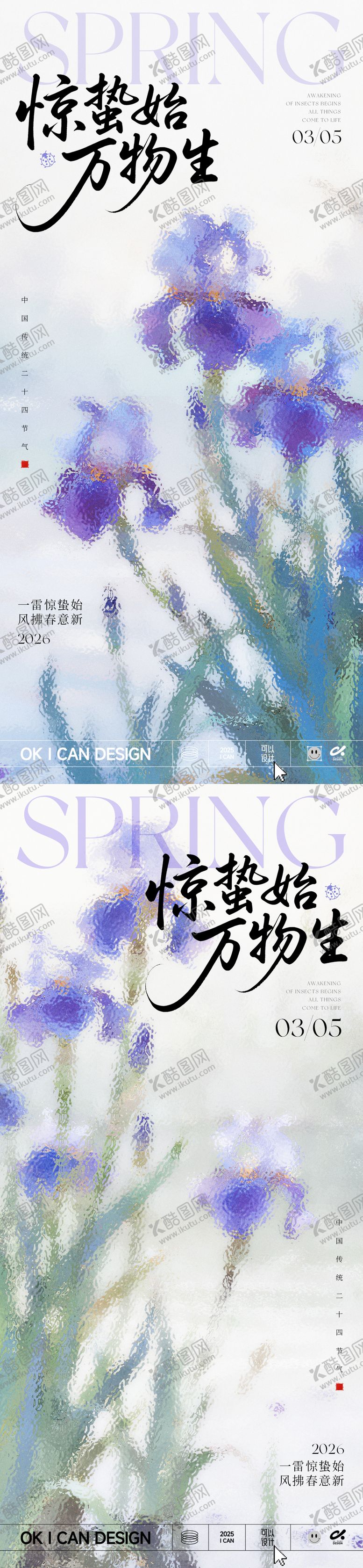 编号：16344802160213182984【酷图网】源文件下载-2026氛围惊蛰节气