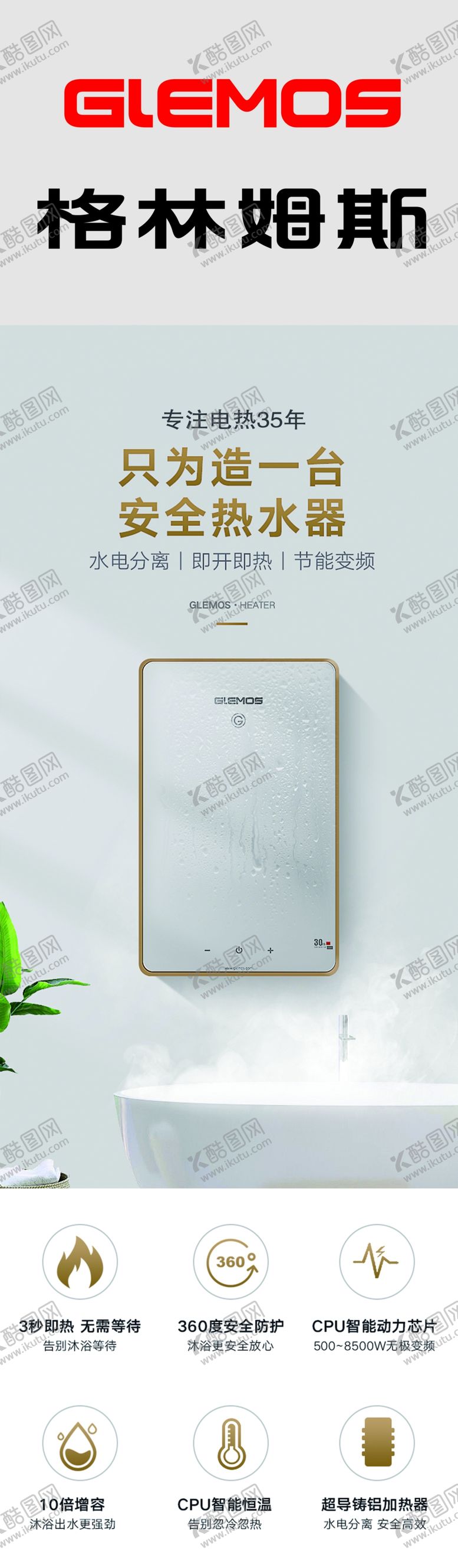 编号：51044511210247049390【酷图网】源文件下载-格林展架