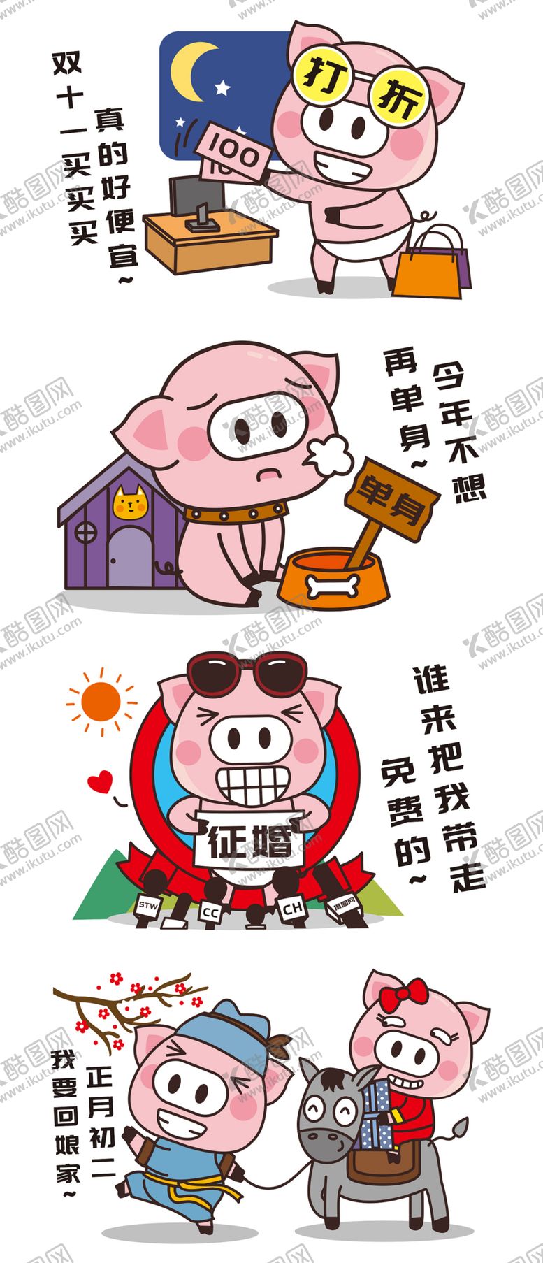 编号：47033609230028121113【酷图网】源文件下载-表情包