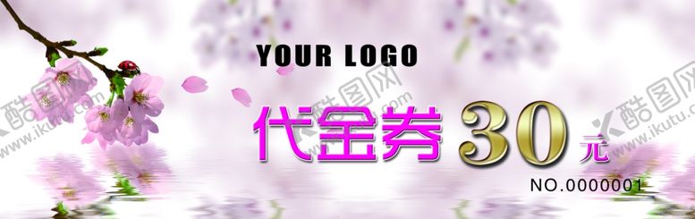编号：28344006260130251636【酷图网】源文件下载-折扣券