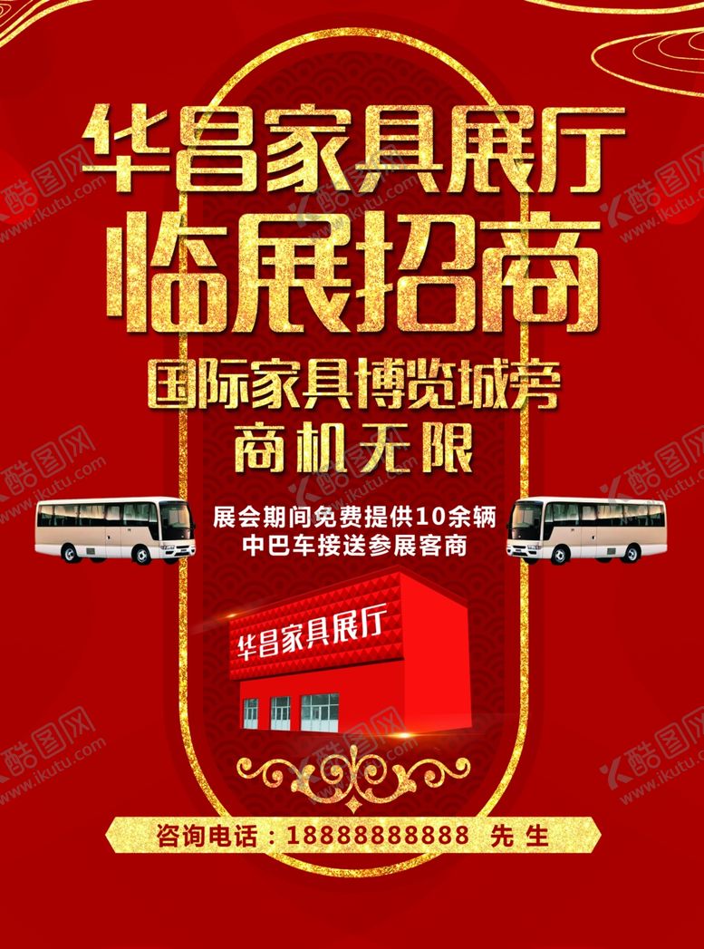 编号：17723210021116564432【酷图网】源文件下载-活动彩页
