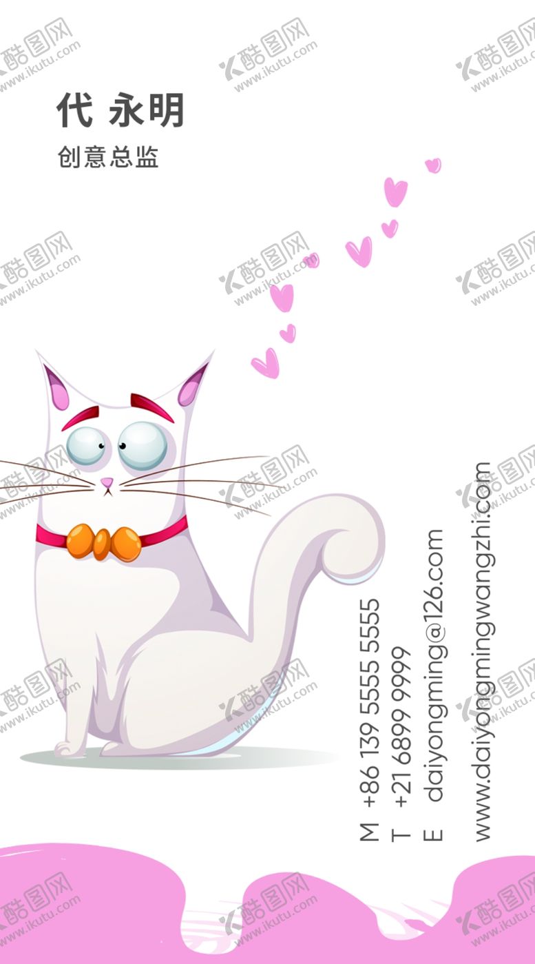 编号：53708510141348543012【酷图网】源文件下载-宠物用品名片