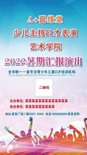 编号：85024309241705044237【酷图网】源文件下载-口才展架