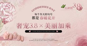 粉色护肤banner活动页面