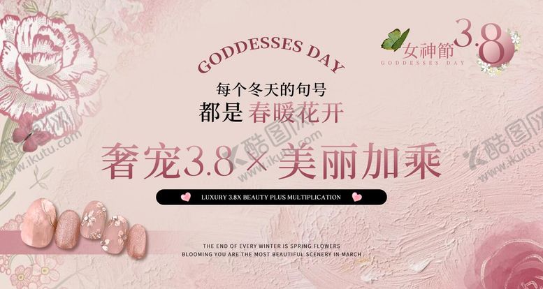 编号：41736102170208274547【酷图网】源文件下载-粉色护肤banner活动页面