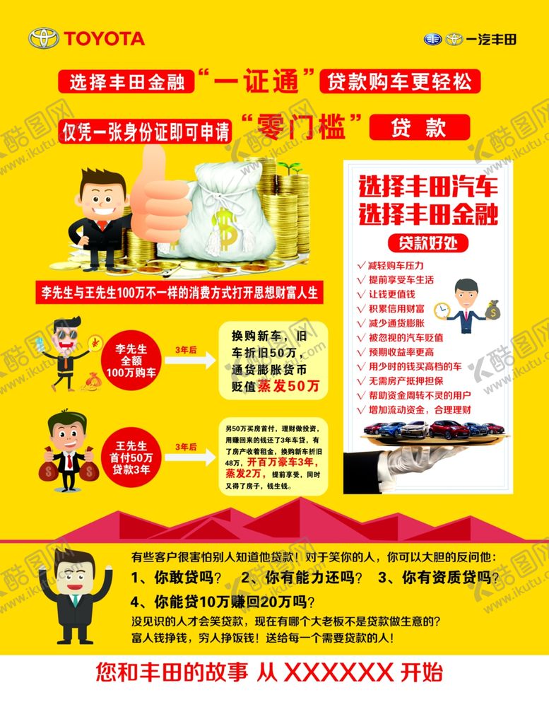 编号：75550005071112524517【酷图网】源文件下载-金融海报