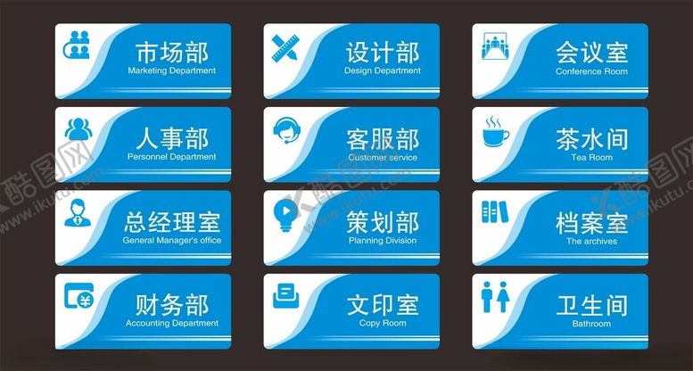 编号：32412802182109129954【酷图网】源文件下载-门牌