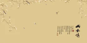 水墨山水背景