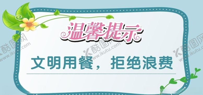 编号：69562110272231224481【酷图网】源文件下载-温馨提示