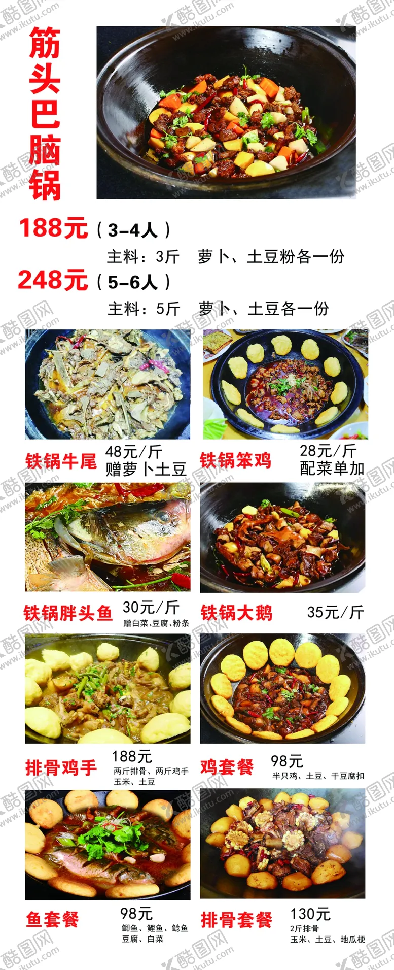 编号：09723110080922167528【酷图网】源文件下载-柴火炖