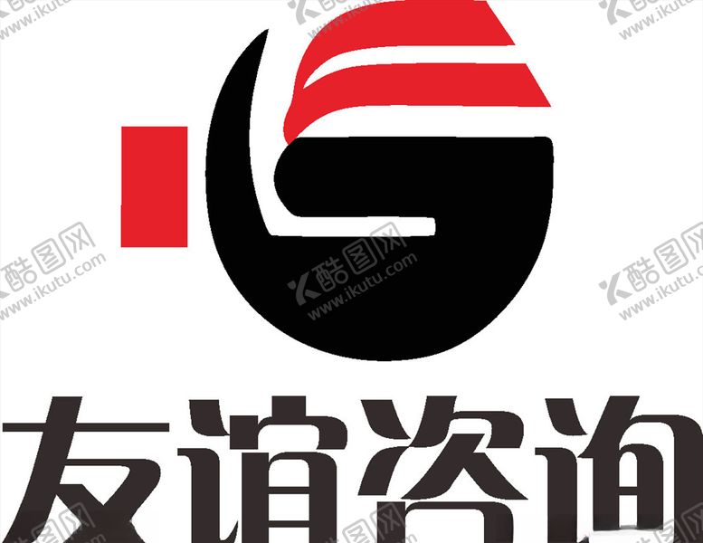 编号：32057709271828215833【酷图网】源文件下载-友谊咨询LOGO标志商标