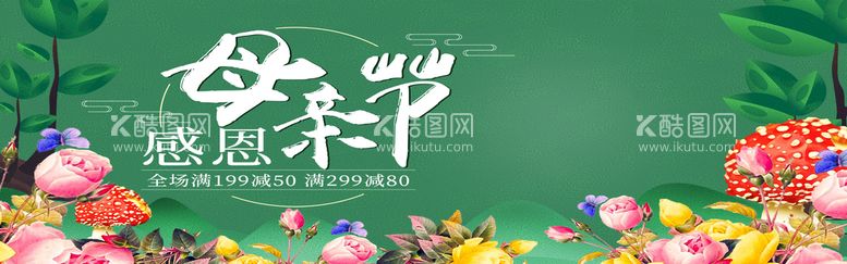 编号：73492809272348504237【酷图网】源文件下载-母亲节