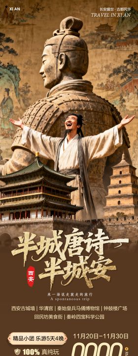 陕西西安兵马俑华清宫寻古