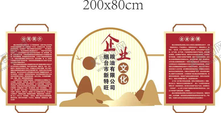 编号：28640606231421438293【酷图网】源文件下载-企业形象文化墙