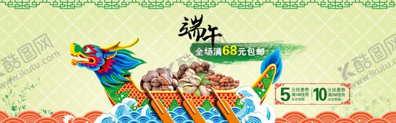 编号：58614309302327461786【酷图网】源文件下载-美食海报