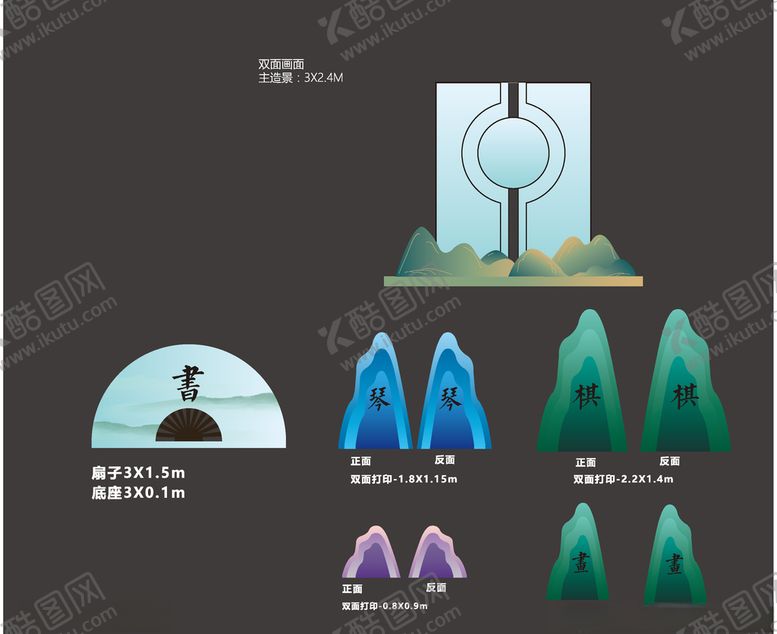 编号：29498506161844515559【酷图网】源文件下载-新中式造景