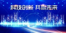 科技动感背景现代展板