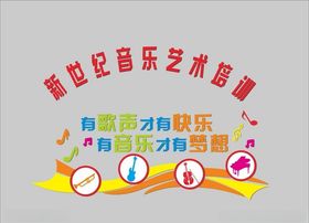 音乐文化墙