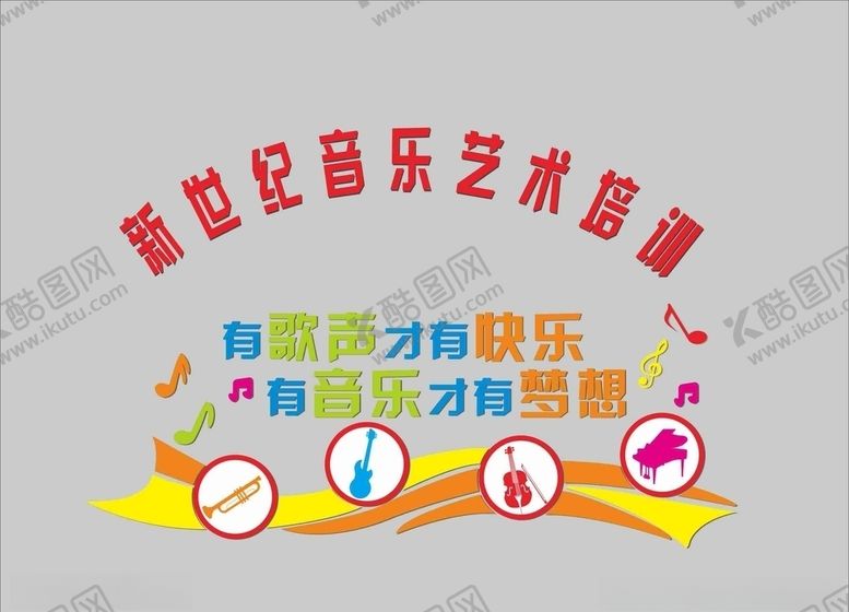 编号：63942109190825154112【酷图网】源文件下载-音乐文化墙