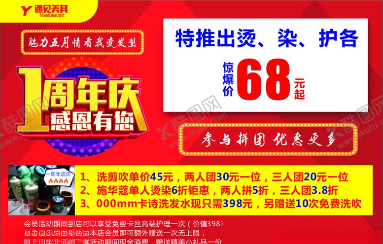 编号：55181206260452018738【酷图网】源文件下载-1周年