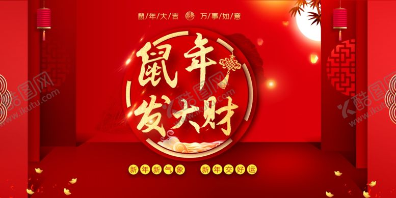 编号：47157309300818101711【酷图网】源文件下载-元旦快乐