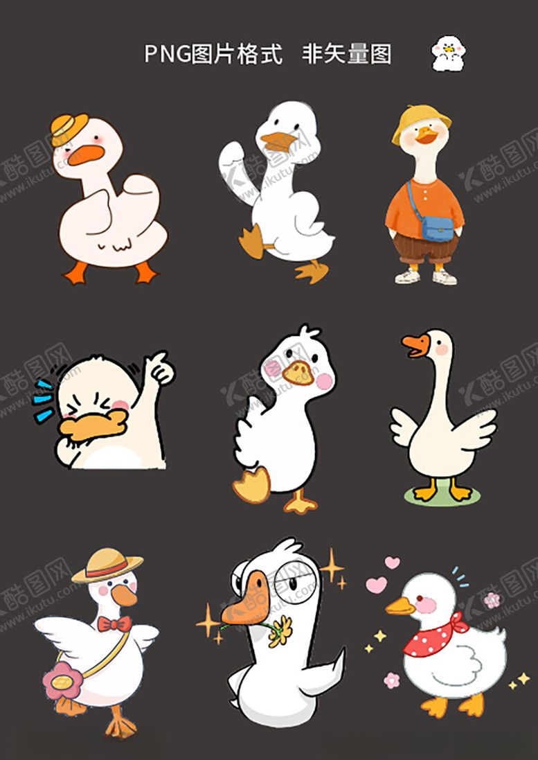 编号：44792804041246038782【酷图网】源文件下载-可爱鸭子