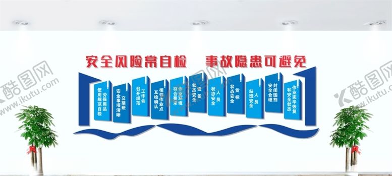 编号：63107909241445117343【酷图网】源文件下载-创新时尚大气公司文化墙形象墙