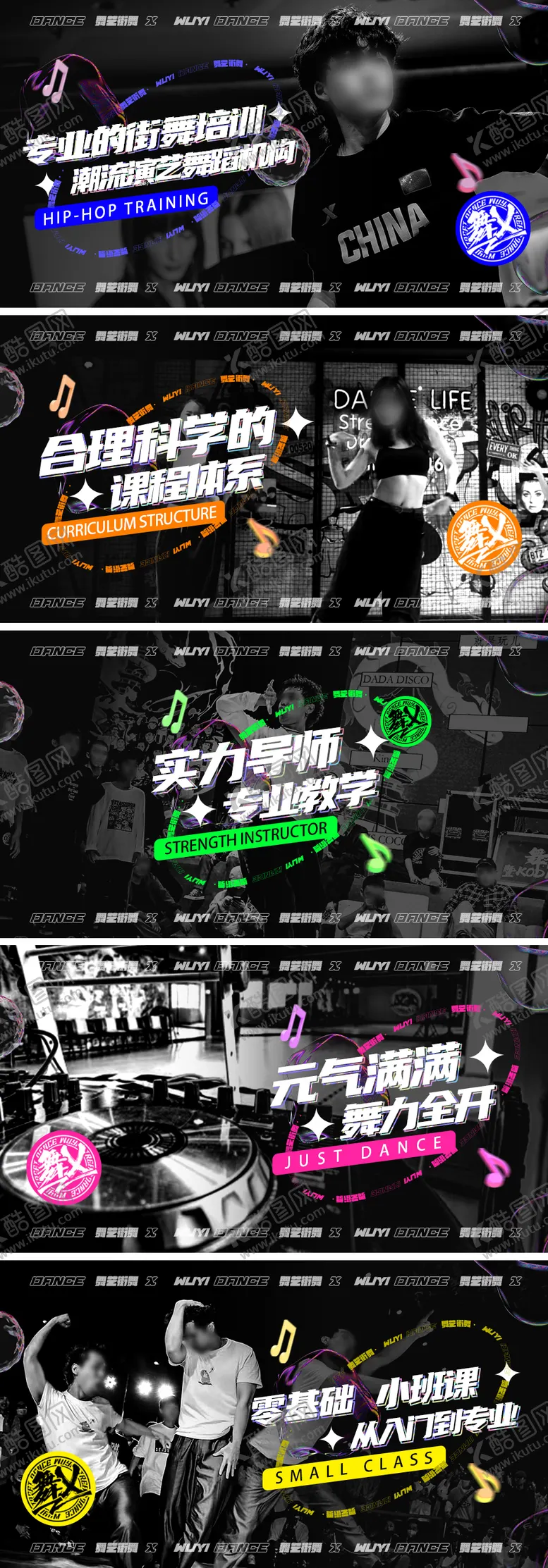 编号：31168406151736173158【酷图网】源文件下载-街舞轮播图