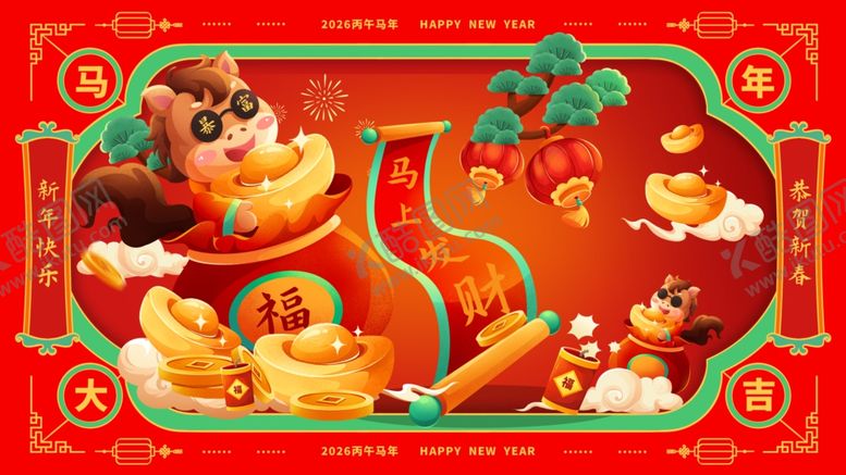 编号：27339303311813553577【酷图网】源文件下载-喜庆春节美食插画